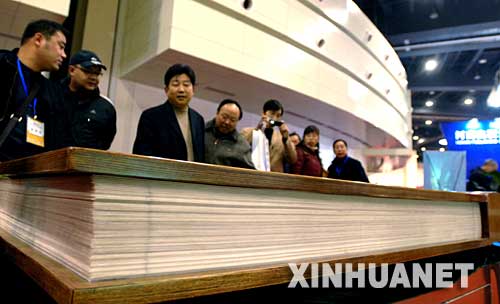 Huge Chinese Book - 1,300 Pounds