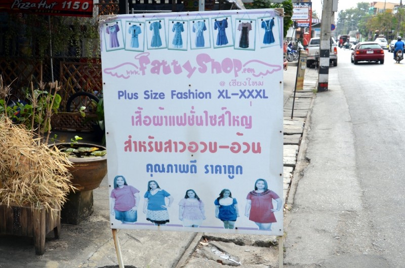 Sign for store called "The Fatty Shop", Chiang Mai, Thailand