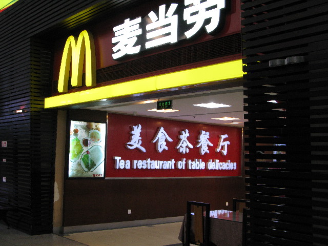 McDonald's "Table Delicacies" Sign in Beijing, China
